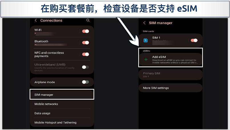 Screenshot showing Android eSIM compatibility in settings
