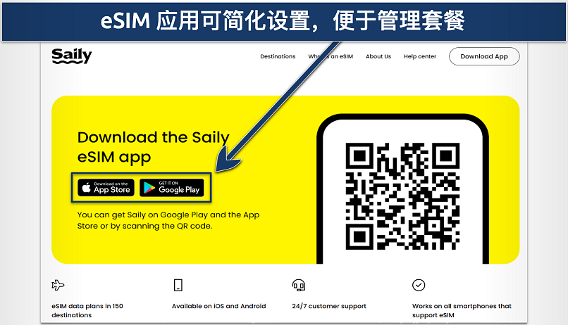 Screenshot showing eSIM app download from Saily