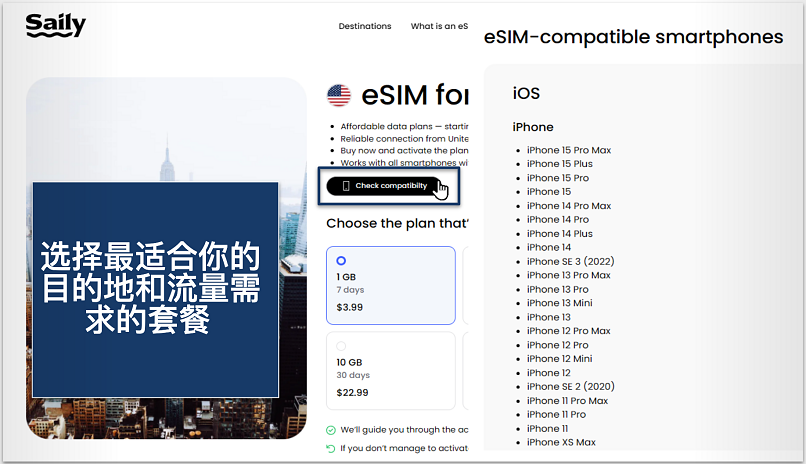 Screenshot showing Saily eSIM compatibility and plan selection