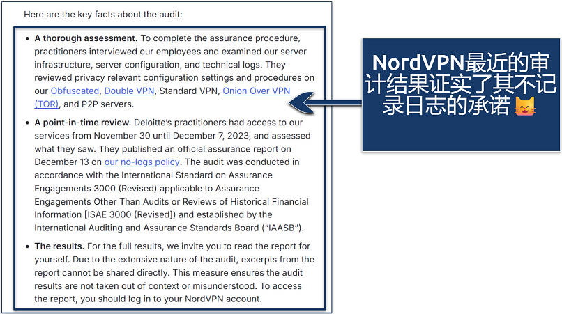 Screenshot of NordVPN's statement about its attest audit