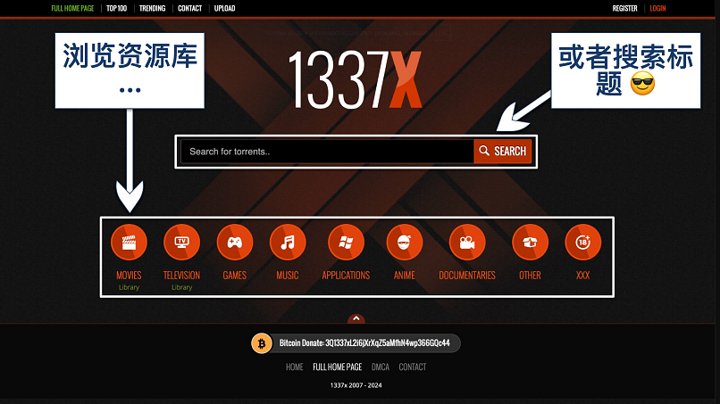 Screenshot of the 1337x home page