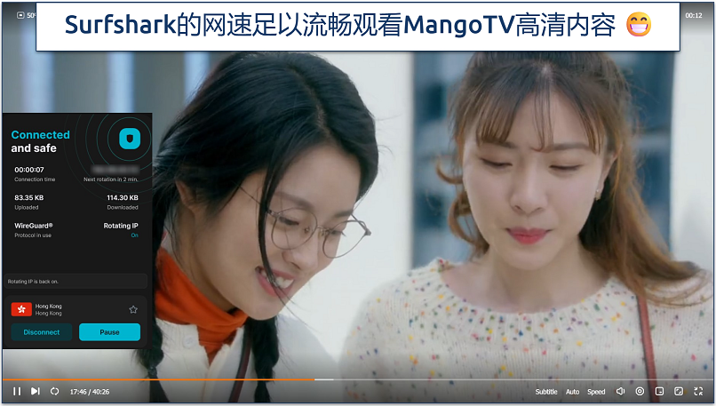 Watching MangoTV while connected to Surfshark's server in Hong Kong