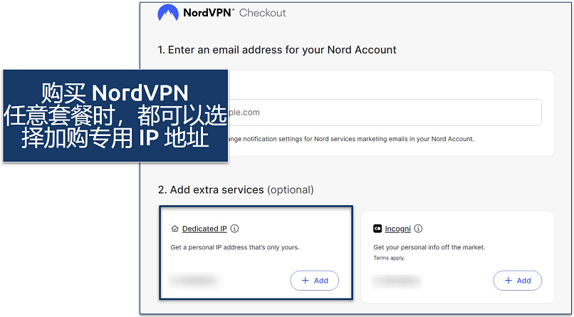 Screenshot of NordVPN's check out screen highlighting where you can add dedicated IPs